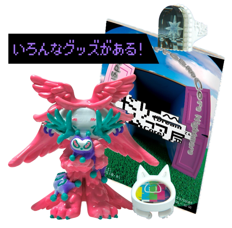 いろんなグッズがある！